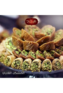 Baklava Nafeeseh Sweets